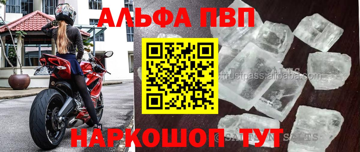 Альфа ПВП мука  Альфа ПВП мука  Alpha PVP  Вход с VPN  Рассказово 