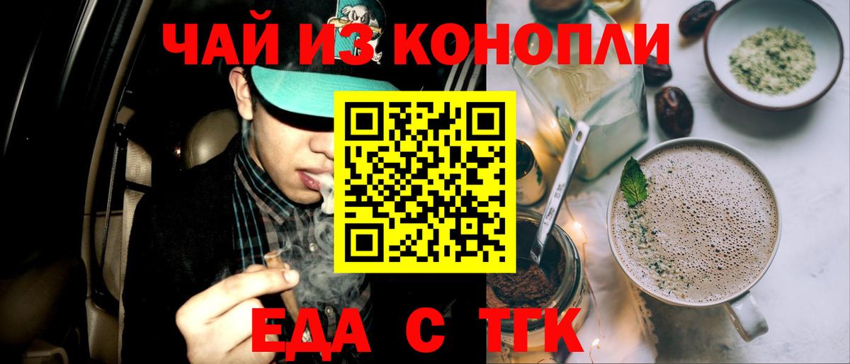 Canna-Cookies конопля  Вход с VPN  Рассказово 