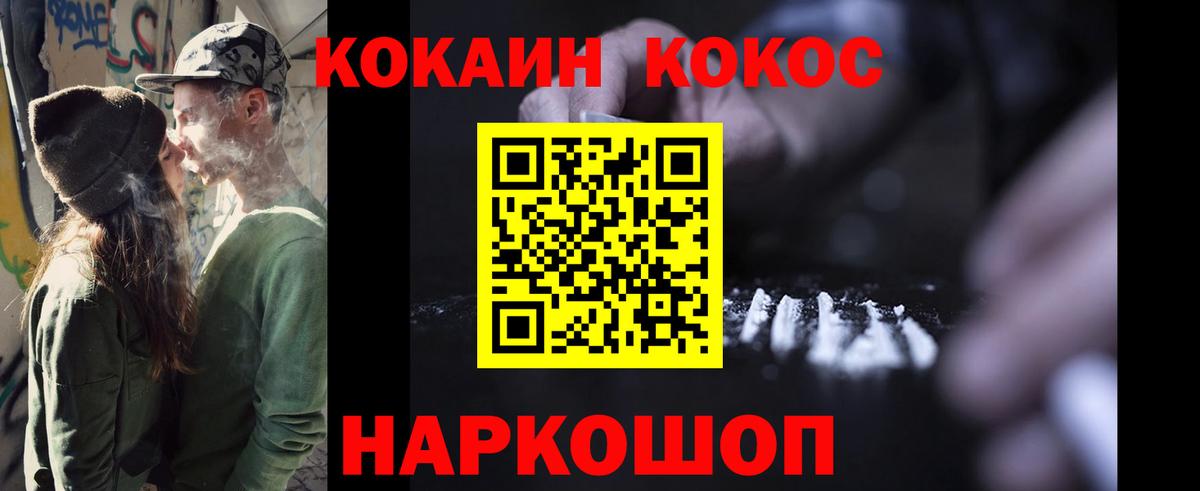 КОКАИН FishScale Рассказово