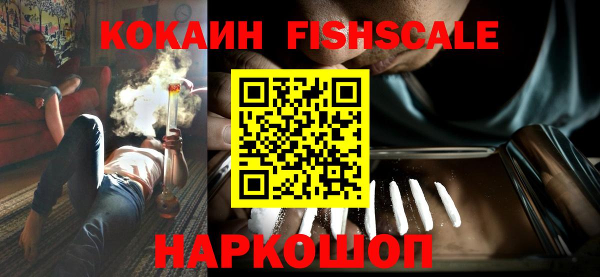 КОКАИН Columbia  Вход с VPN  COCAIN  Рассказово 