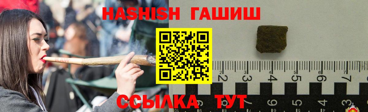 Рассказово  ГАШИШ Premium  Вход с VPN 