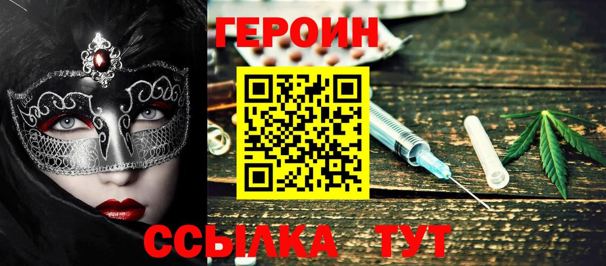 Рассказово  Героин  Вход с VPN  ГЕРОИН гречка 