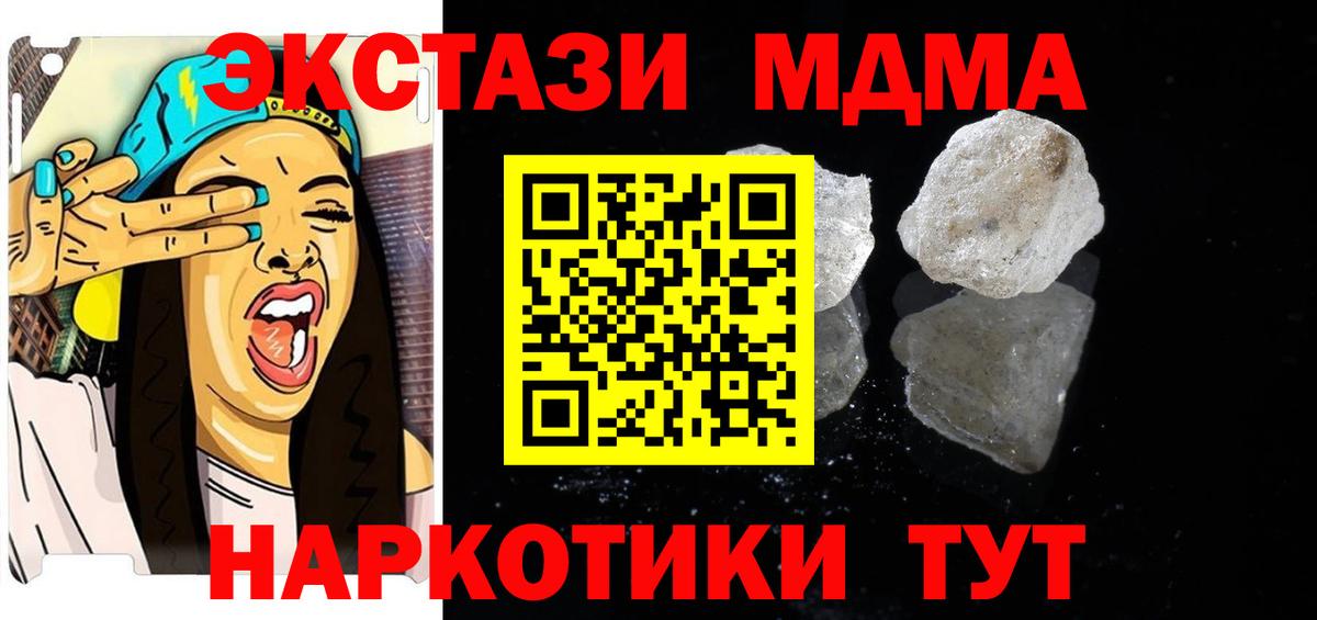 MDMA crystal Рассказово