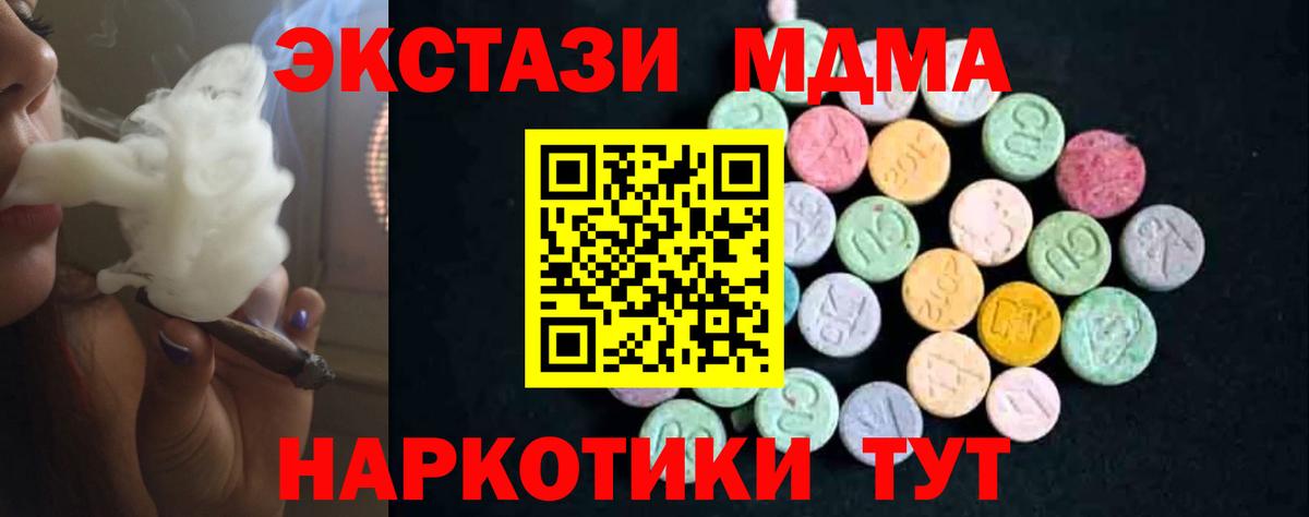 МДМА молли  МДМА Molly  MDMA  Вход с VPN  Рассказово 