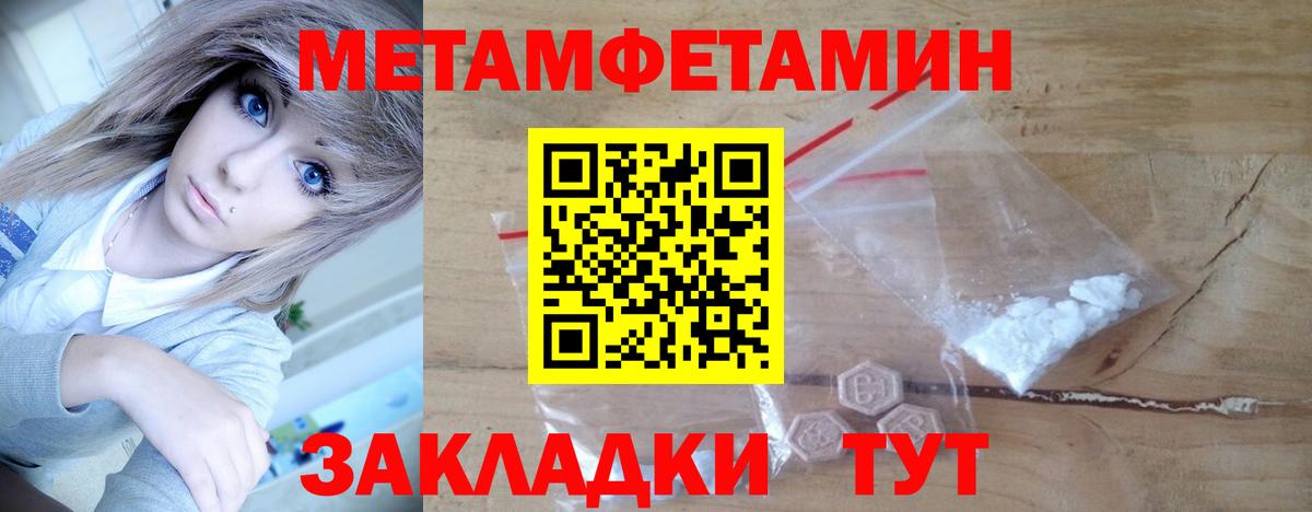 Метамфетамин пудра Рассказово