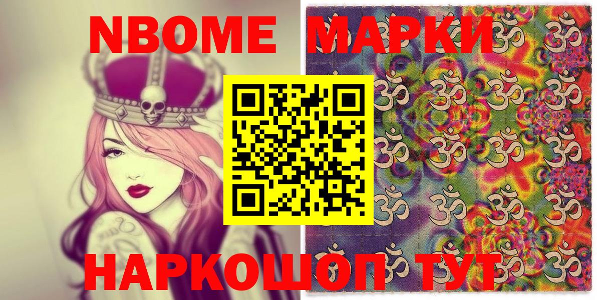 Марки N-bome 1,5мг  Марки 25I-NBOMe  Рассказово  Марки N-bome 1,5мг  Вход с VPN 