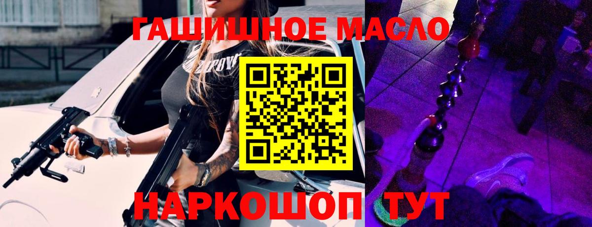 Дистиллят ТГК вейп с тгк  как найти закладки  Рассказово  Дистиллят ТГК гашишное масло  Вход с VPN 